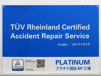 TUV認証プレート